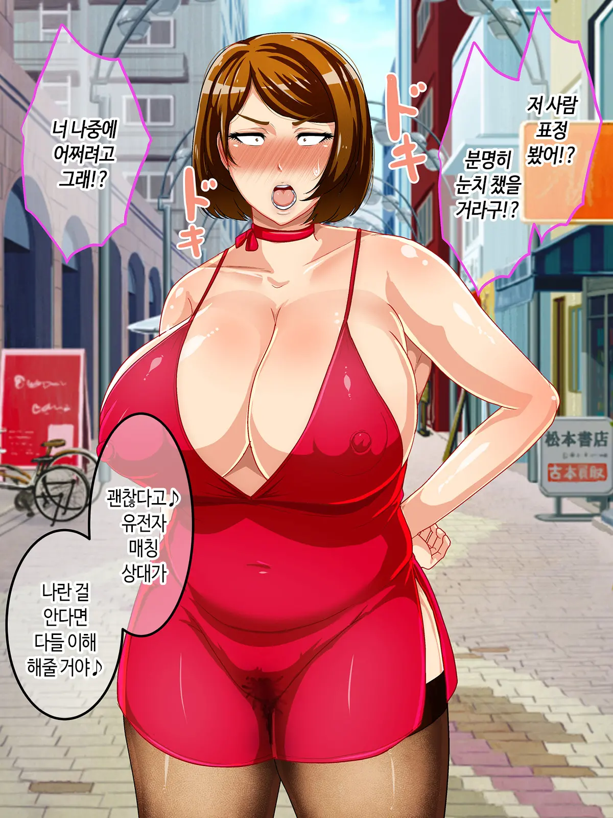 Shoushika Taisaku Houan Idenshi Matching De Kaa-San To Matching Shichatta!? | 저출산 대책 법안 유전자 매칭에서 엄마랑 매칭되어 버렸다!?